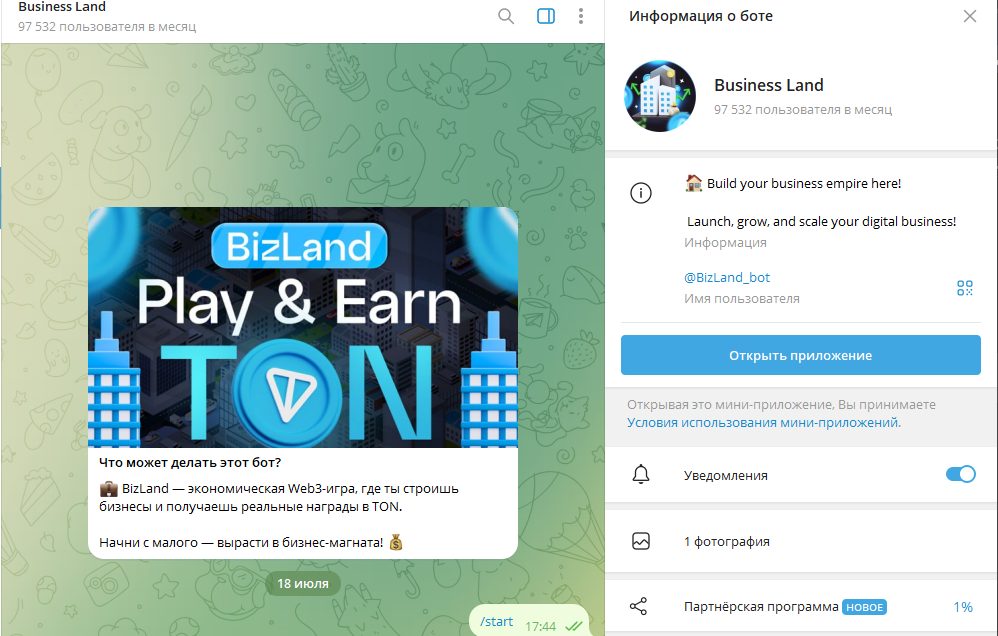 business land телеграмм