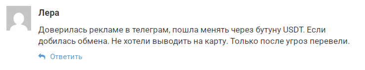 butunu обменник