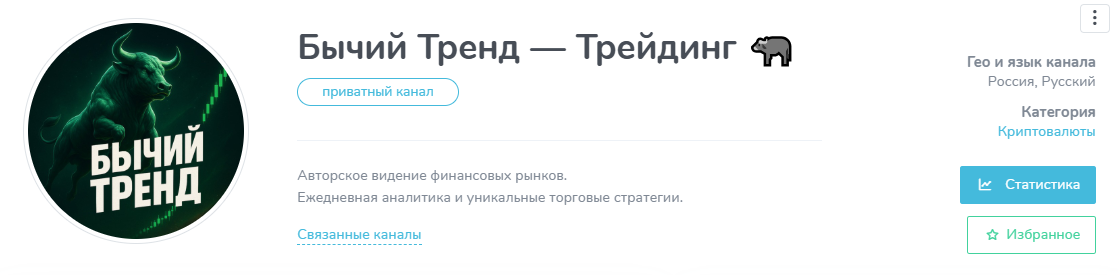 Бычий Тренд – Трейдинг