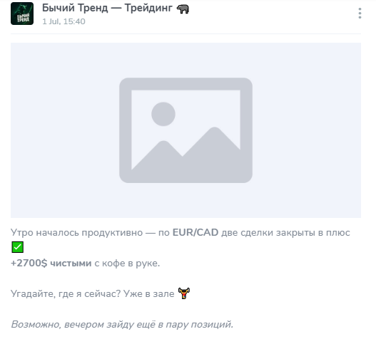 Бычий Тренд – Трейдинг