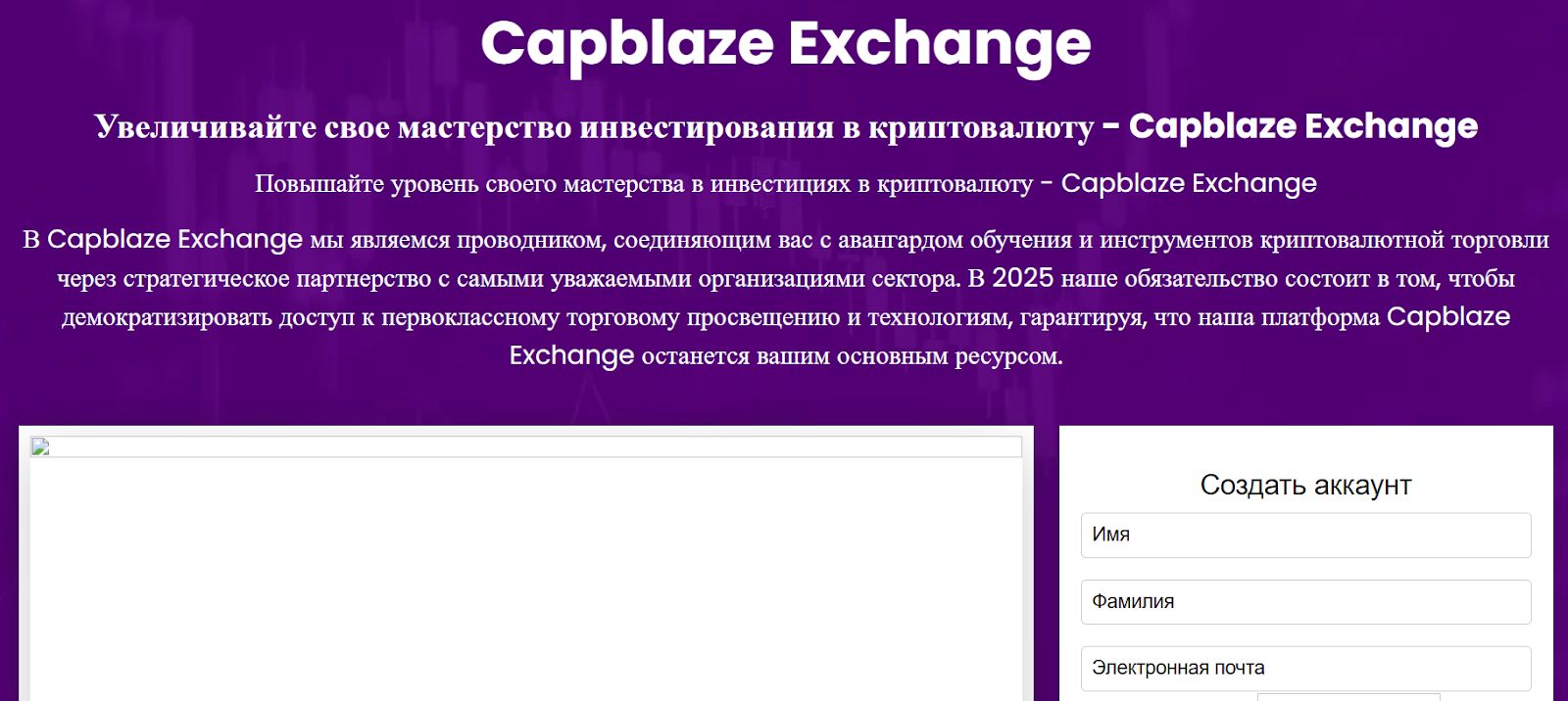 capblaze com отзывы
