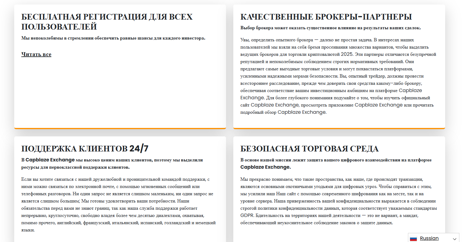 capblaze отзывы