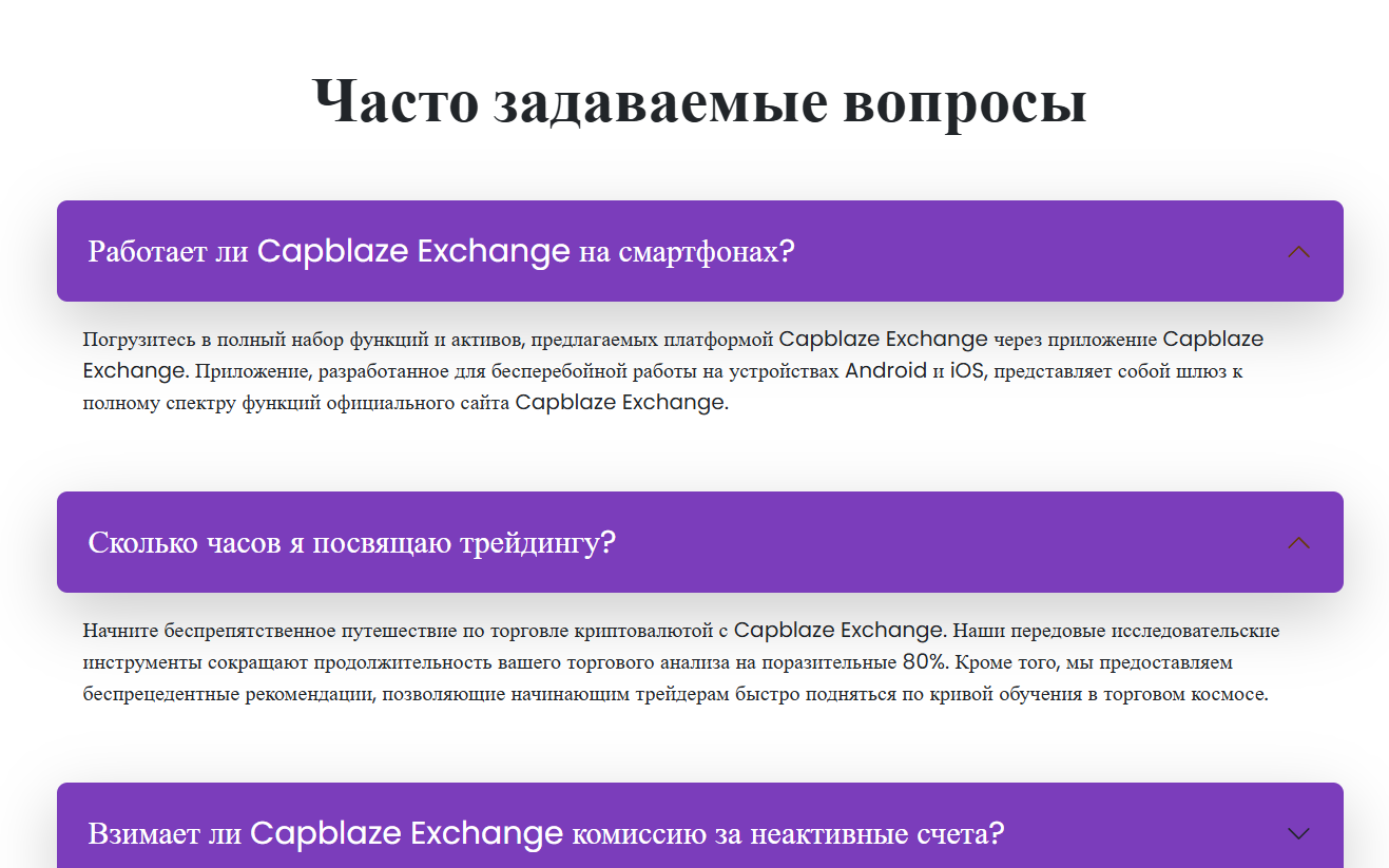 capblaze скам