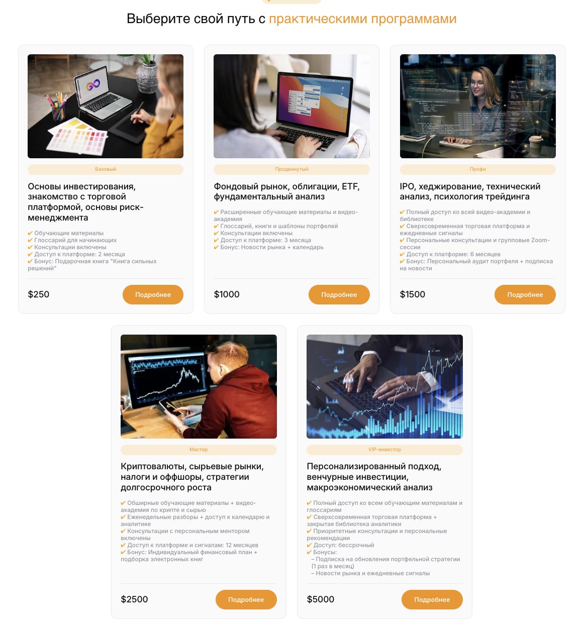 capital guide отзывы