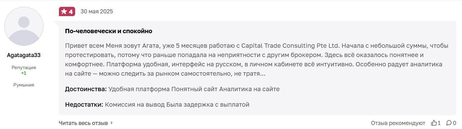 capital trade consulting