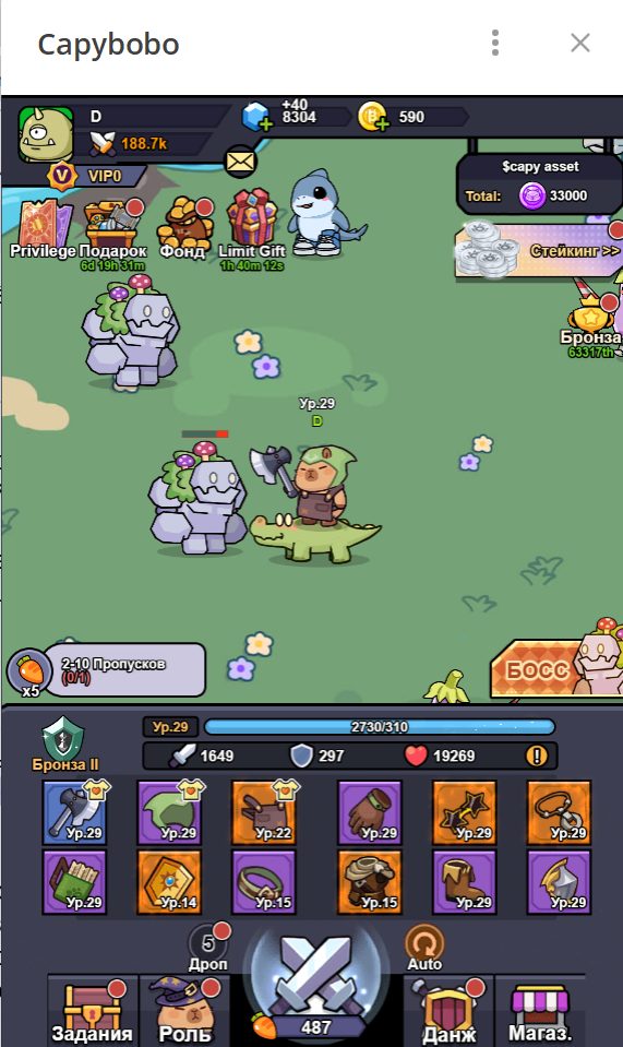 capybobo игра отзывы
