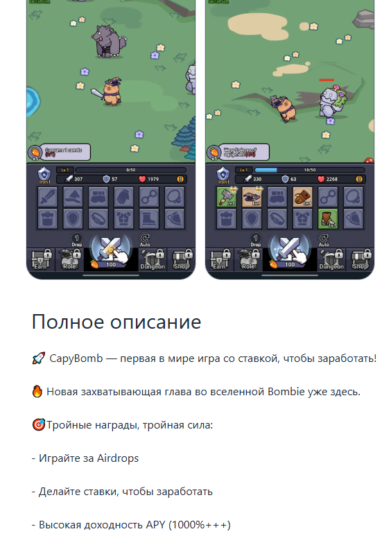 capybobo как стейкать