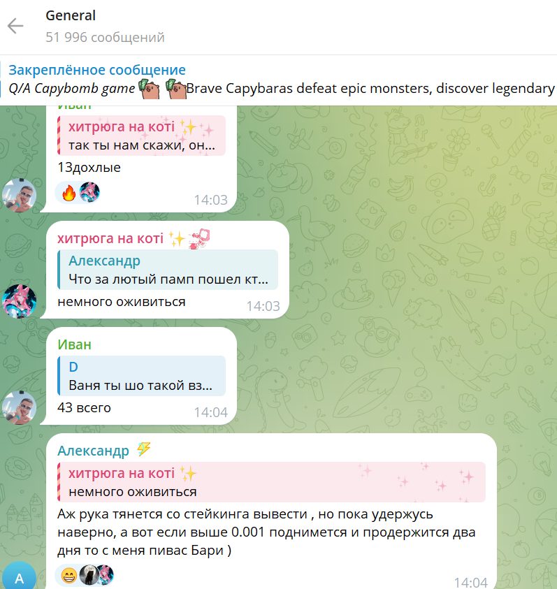 capybobo листинг