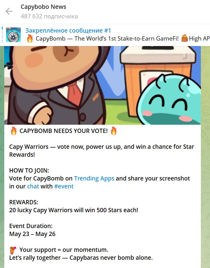 capybobo стейкинг