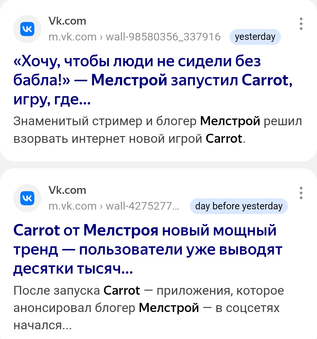 carrot игра в тг отзывы