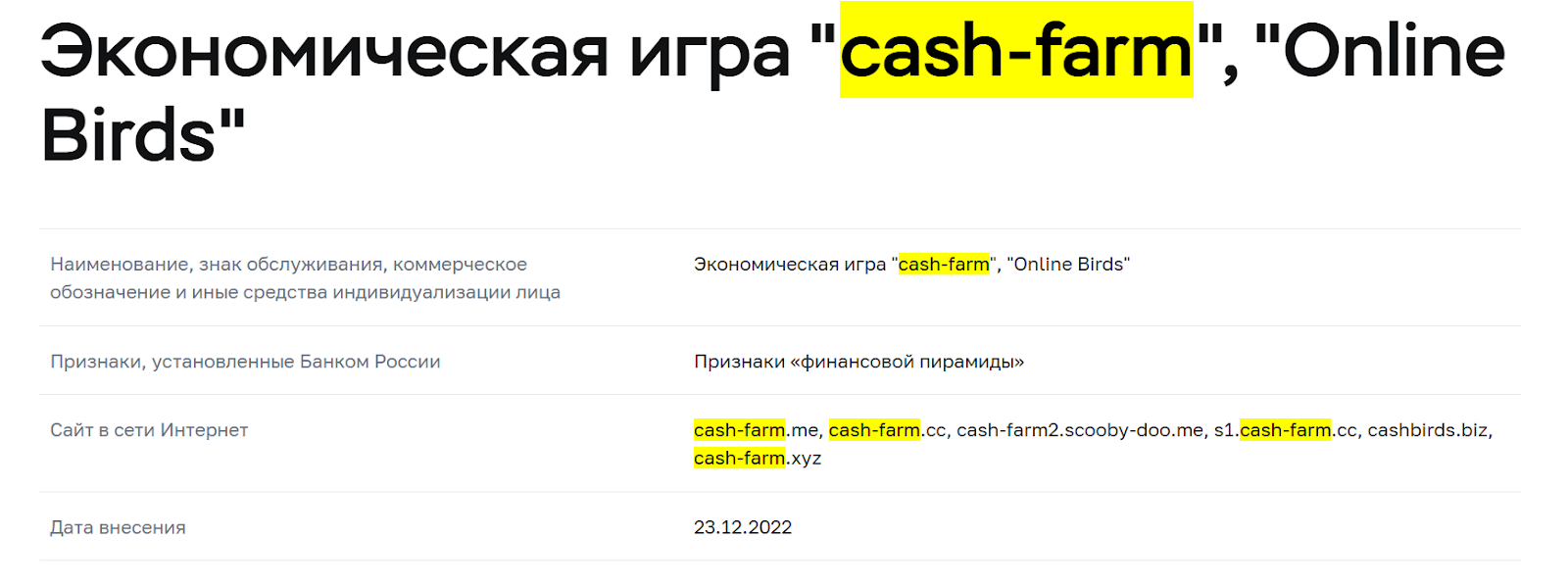 Cash Farm отзывы