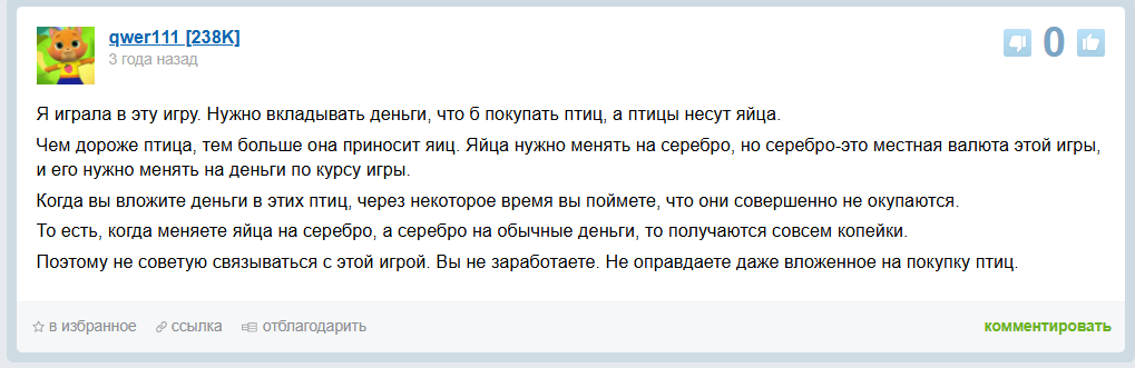 Cash Farm скам