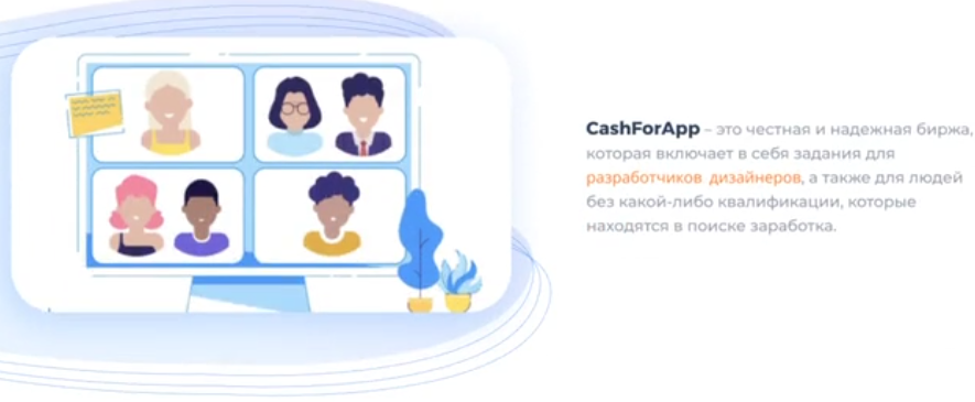 cash for apps