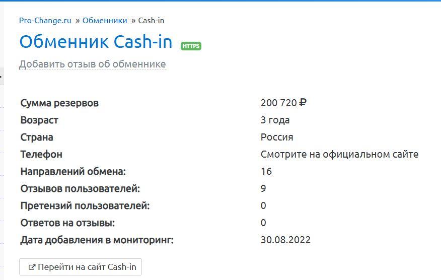 cash in io