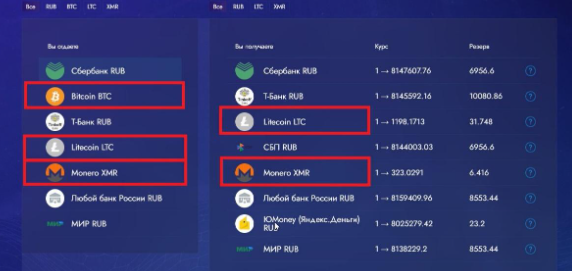 cash in обмен