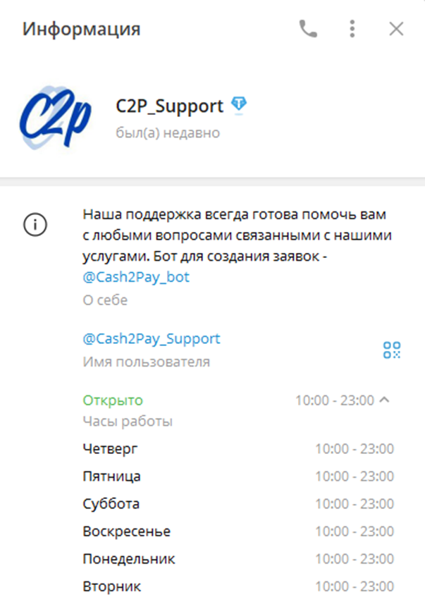 Cash2Pay Exchange