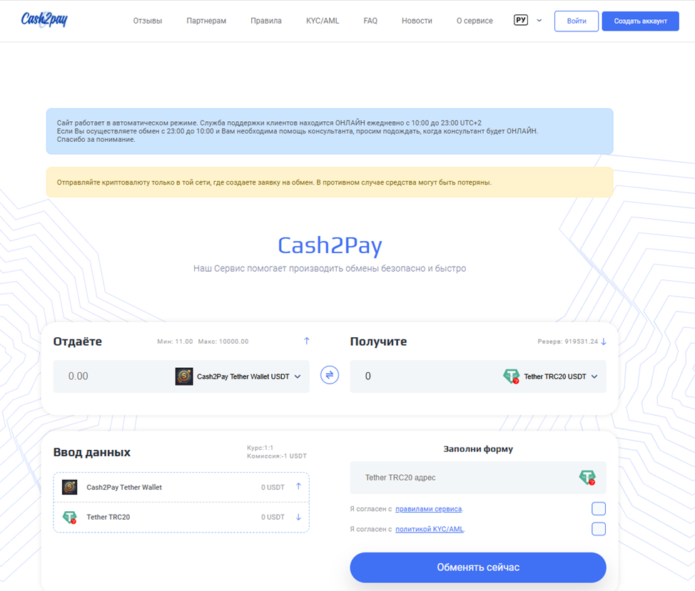 Cash2pay Pro