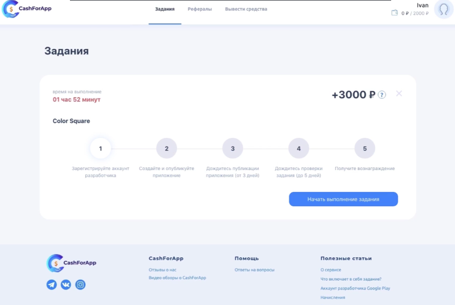 cashforapp обман