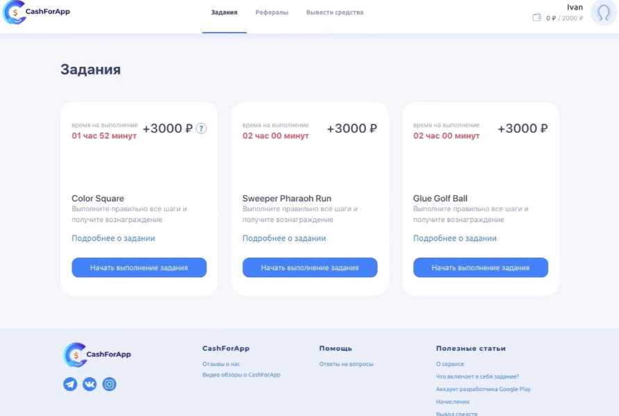 cashforapp развод