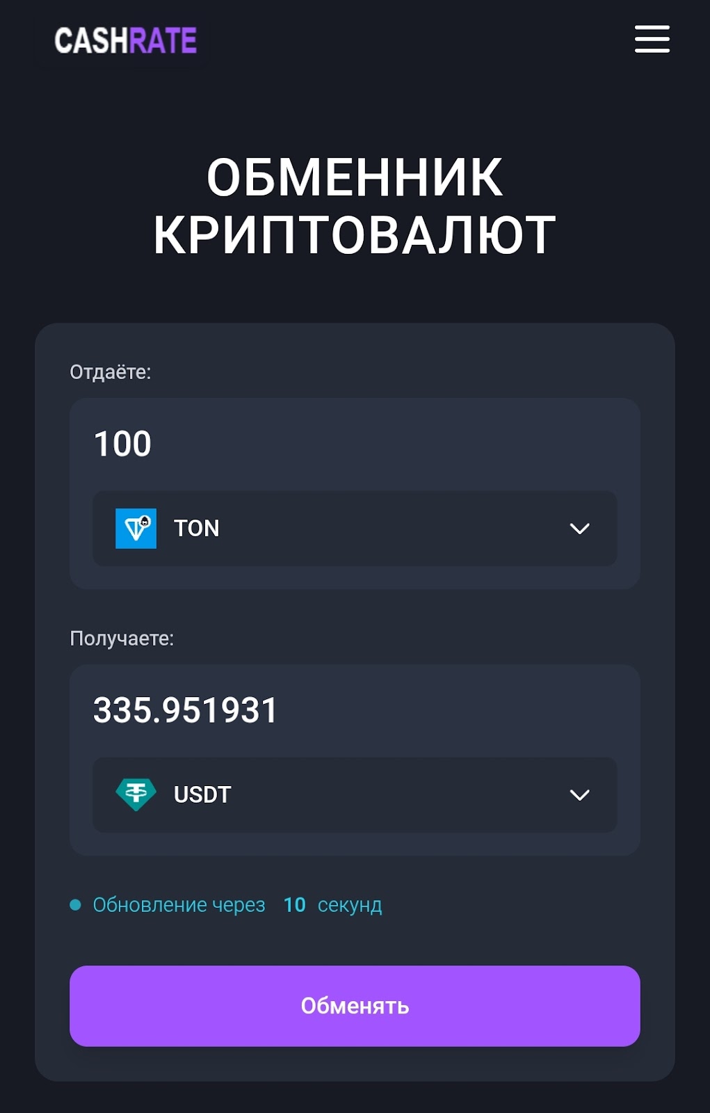 cashrate обменник