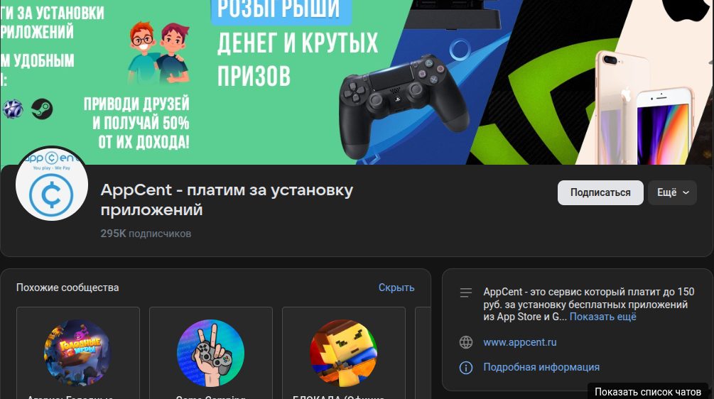 cent app отзывы