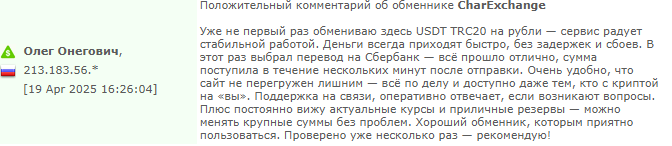 чарекс
