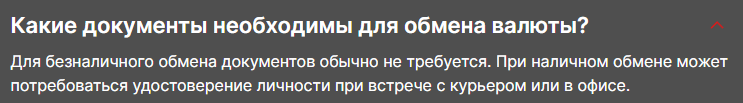charex обмен