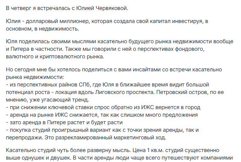 Chervyakova finansy bot
