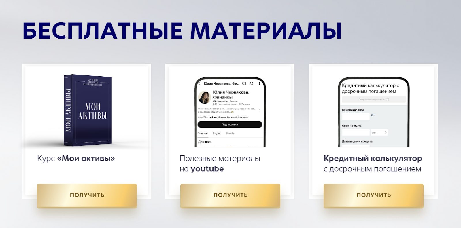 червякова юлия александровна