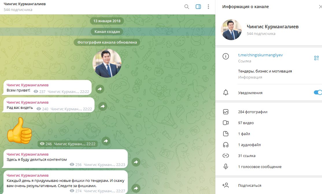 чингис курмангалиев