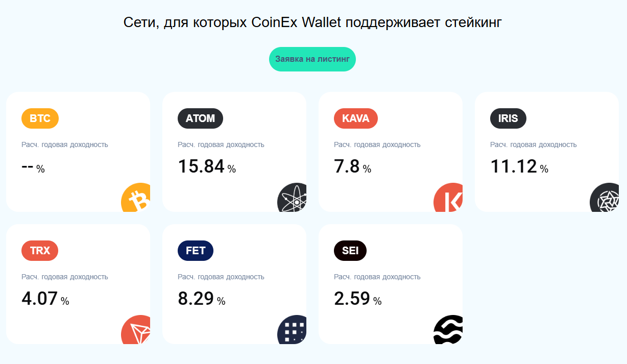 coin ex wallet