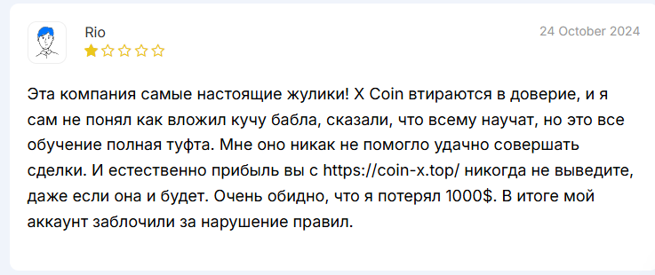 Coin X Best Job Ever