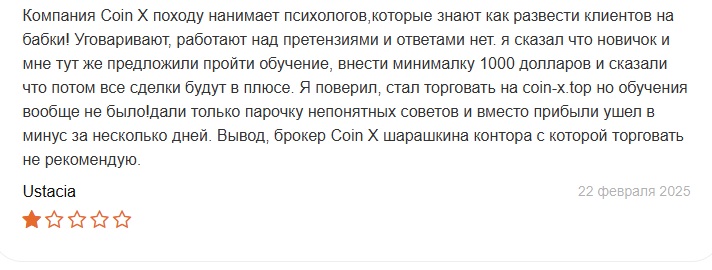 Coin X Best Job Ever