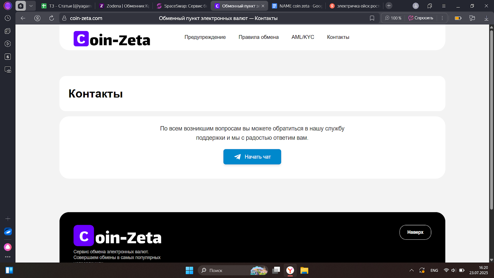 coin zeta com обменник
