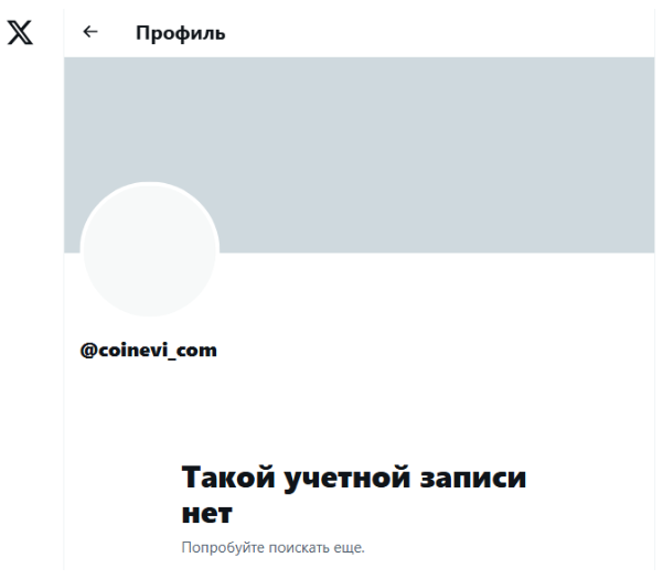 coinevi биржа