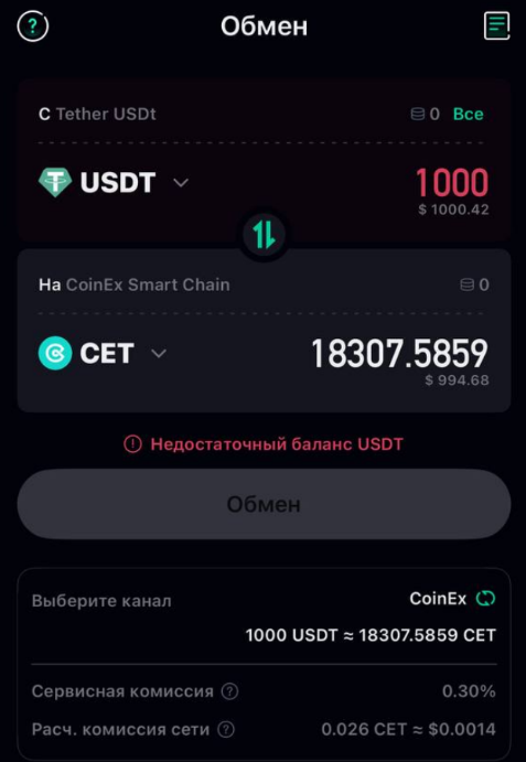 coinex wallet