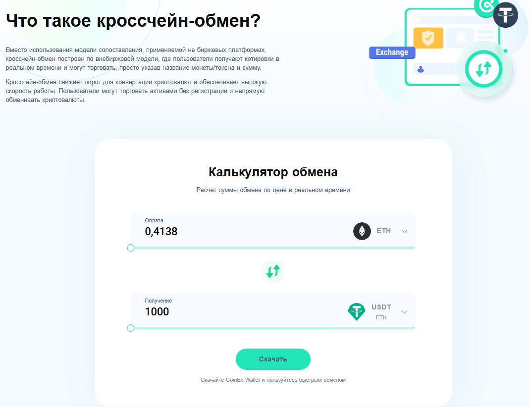 coinex wallet