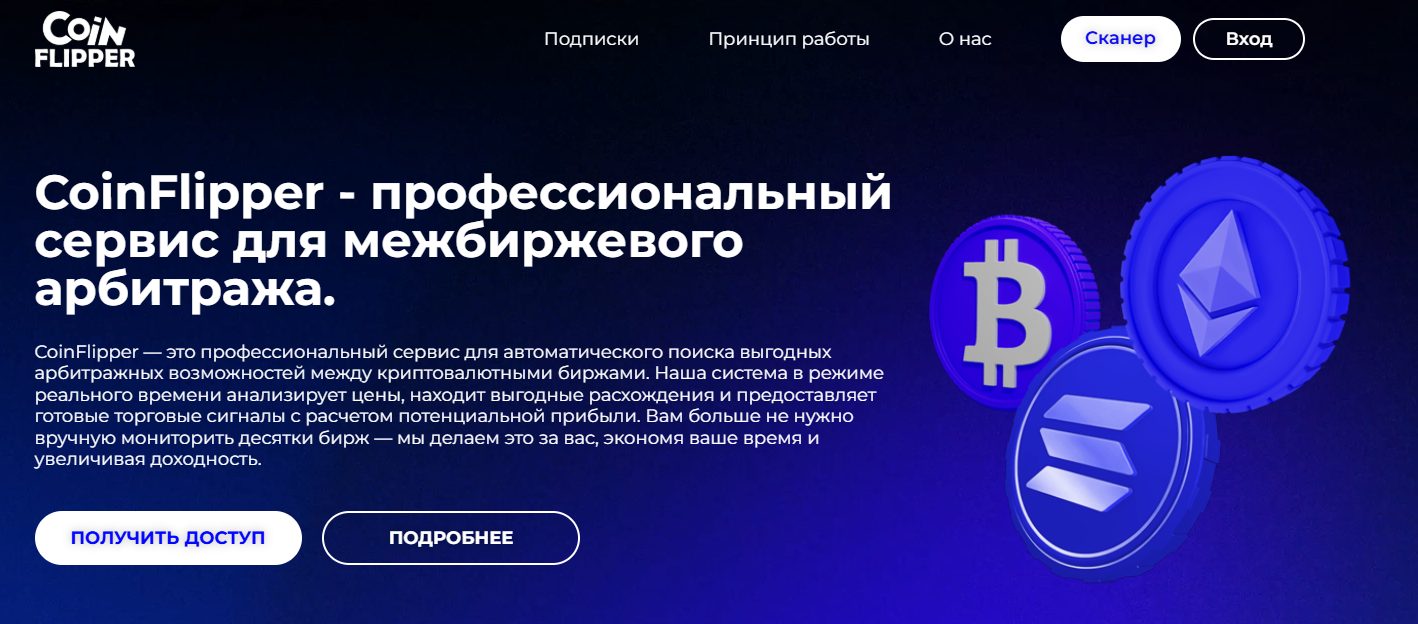 coinflipper