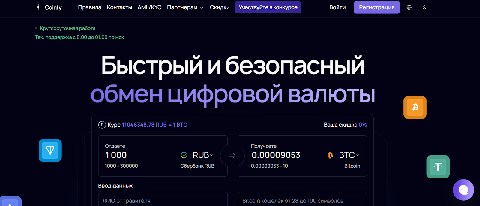 Coinfy cc