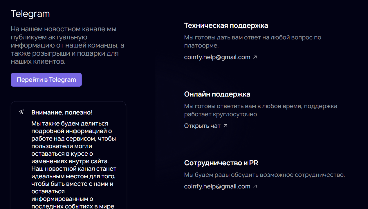 Coinfy cc отзывы