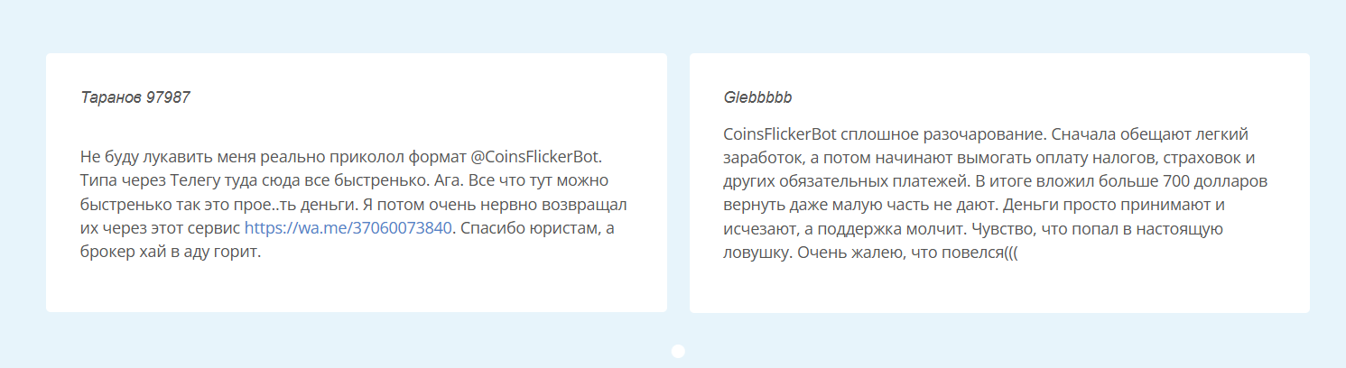 coinsflickerbot