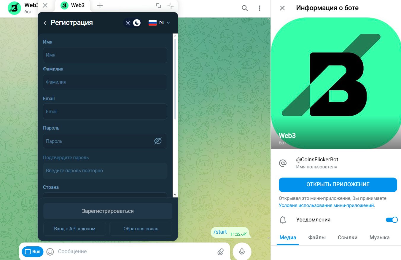 coinsflickerbot отзывы