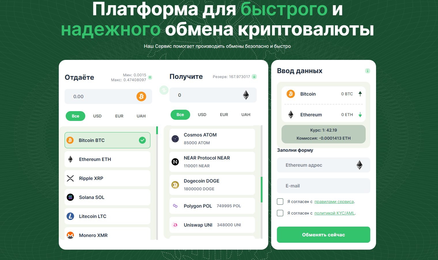 coinswap