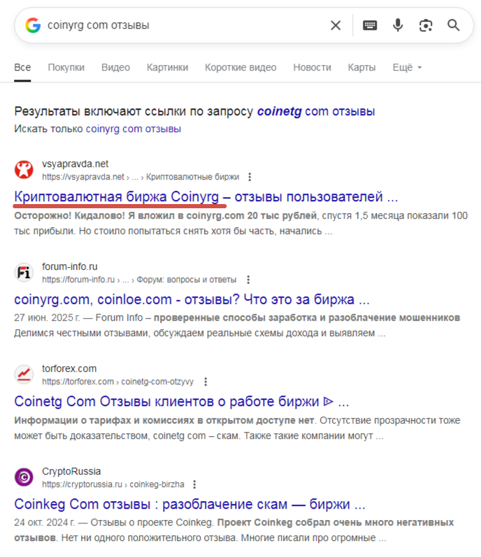 coinyrg com