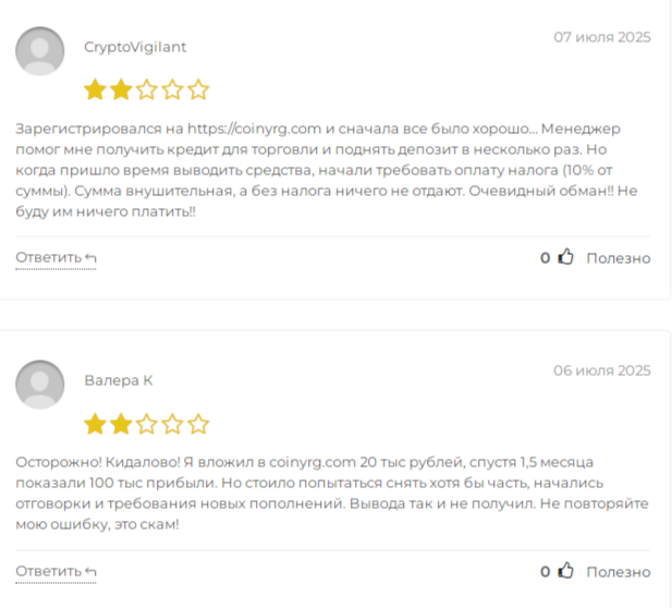 coinyrg com