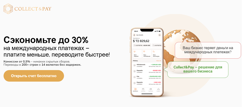 collect and pay