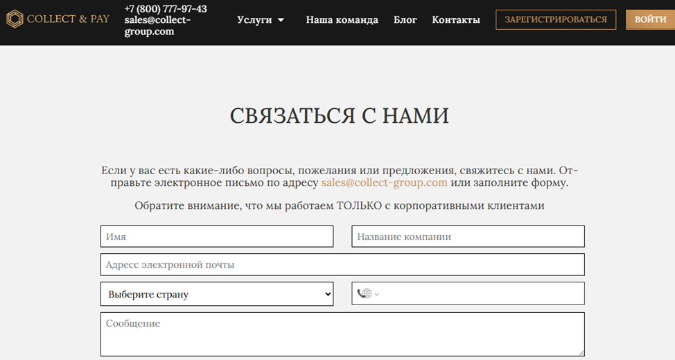collect pay отзывы