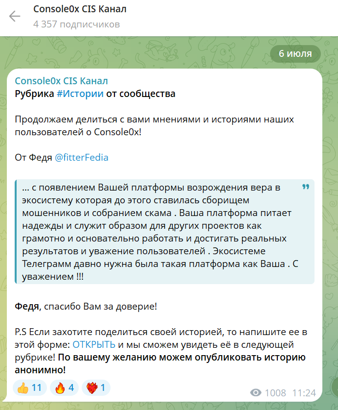 console0x