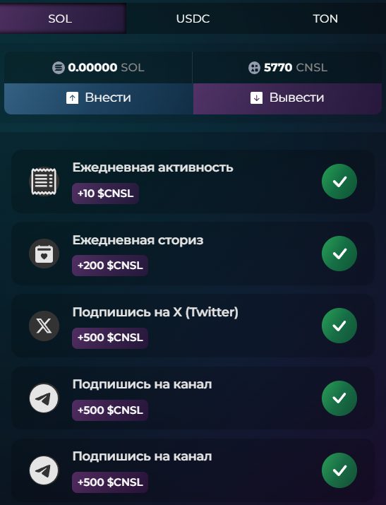 console0x отзывы