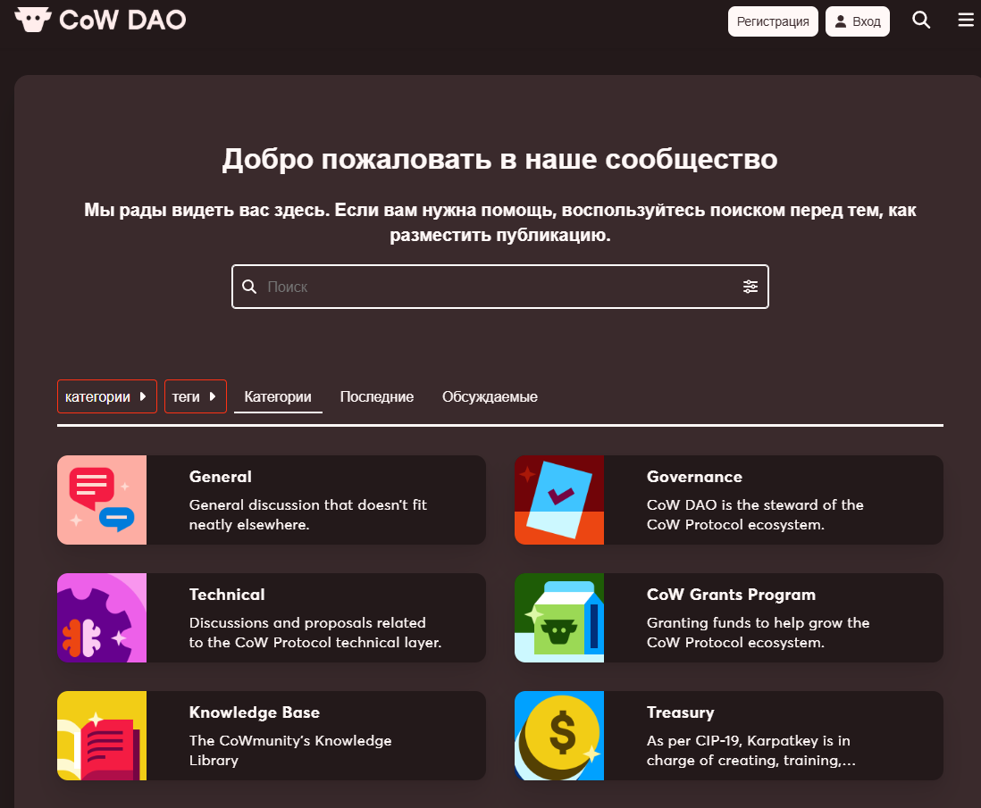 cow protocol криптовалюта
